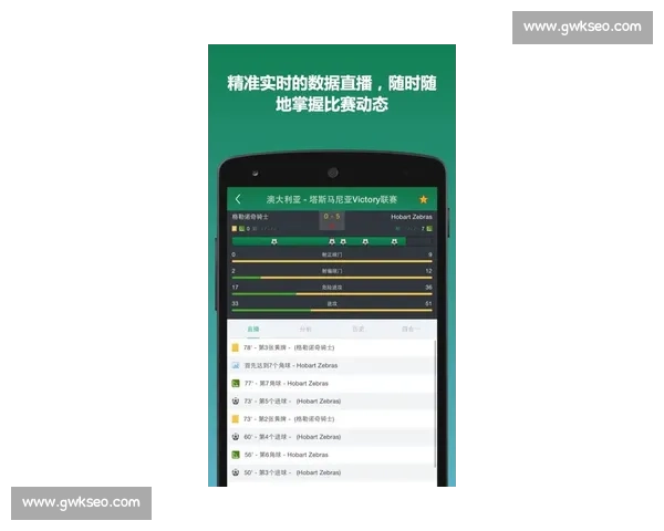 足球比赛实时更新平台打造全方位赛事动态服务与数据分析互动体验 - 副本 (2) - 副本 - 副本 - 副本