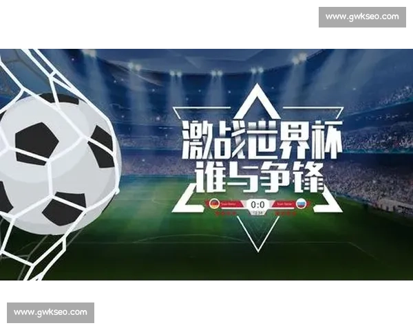 足球赛事无插件高清直播全攻略实时赛程分析与免费观看指南 - 副本 - 副本 (3)